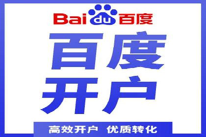不同行业如何利用百度推广服务费提升效果